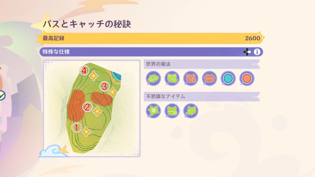原神　期間限定イベント　空想の友と巡る旅　ドドコボンボンパス　ステージI　パスとキャッチの秘訣