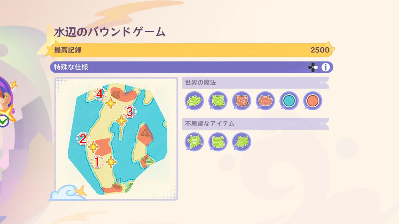 原神　期間限定イベント　空想の友と巡る旅　ドドコボンボンパス　ステージII　水辺のバウンドゲーム
