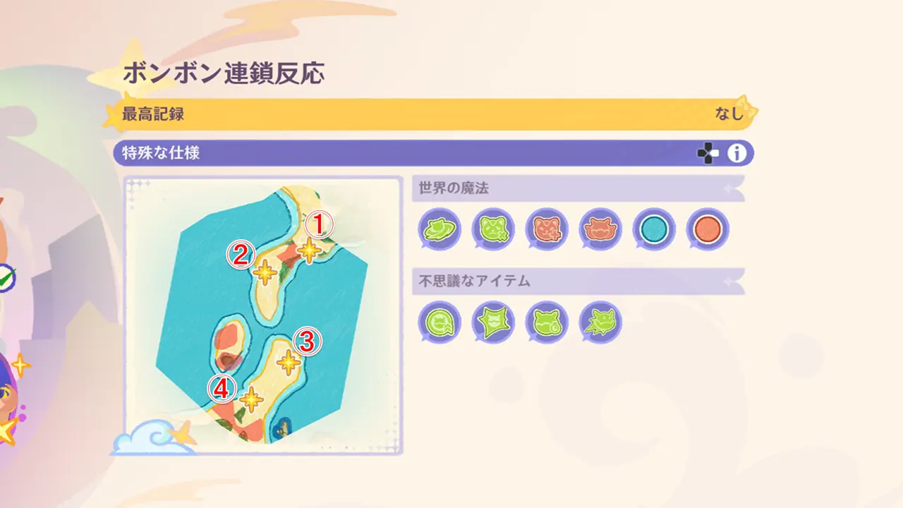 原神　期間限定イベント　空想の友と巡る旅　ドドコボンボンパス　ステージIV　ボンボン連鎖反応