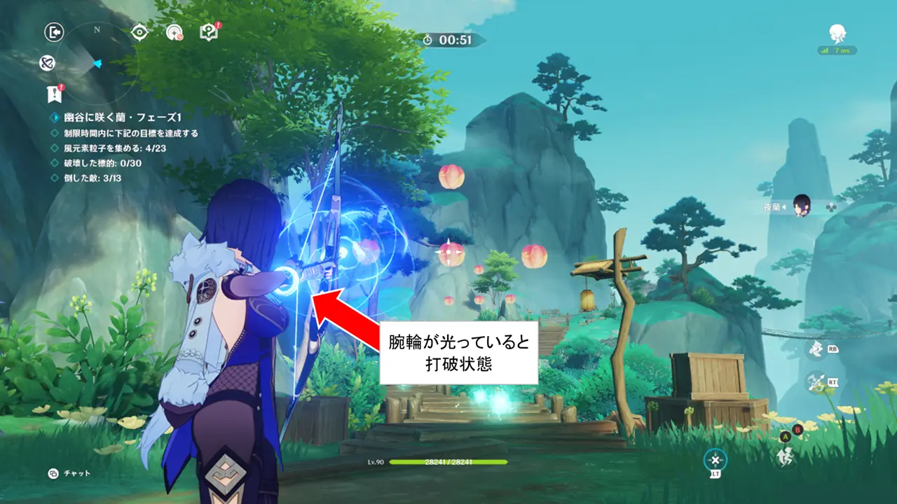 原神　夜蘭　打破状態