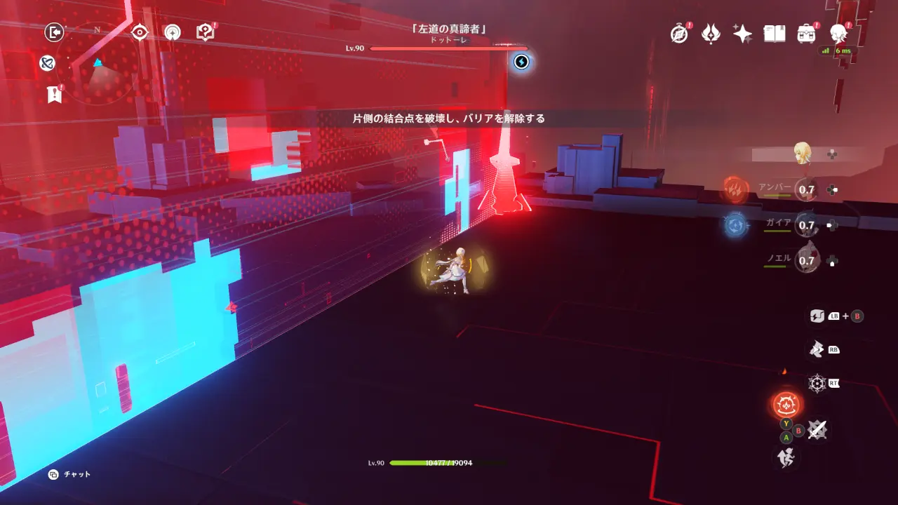 原神　征討領域（週ボス）　左道の真諦者（ドットーレ）　第2形態　ギミック　バリア