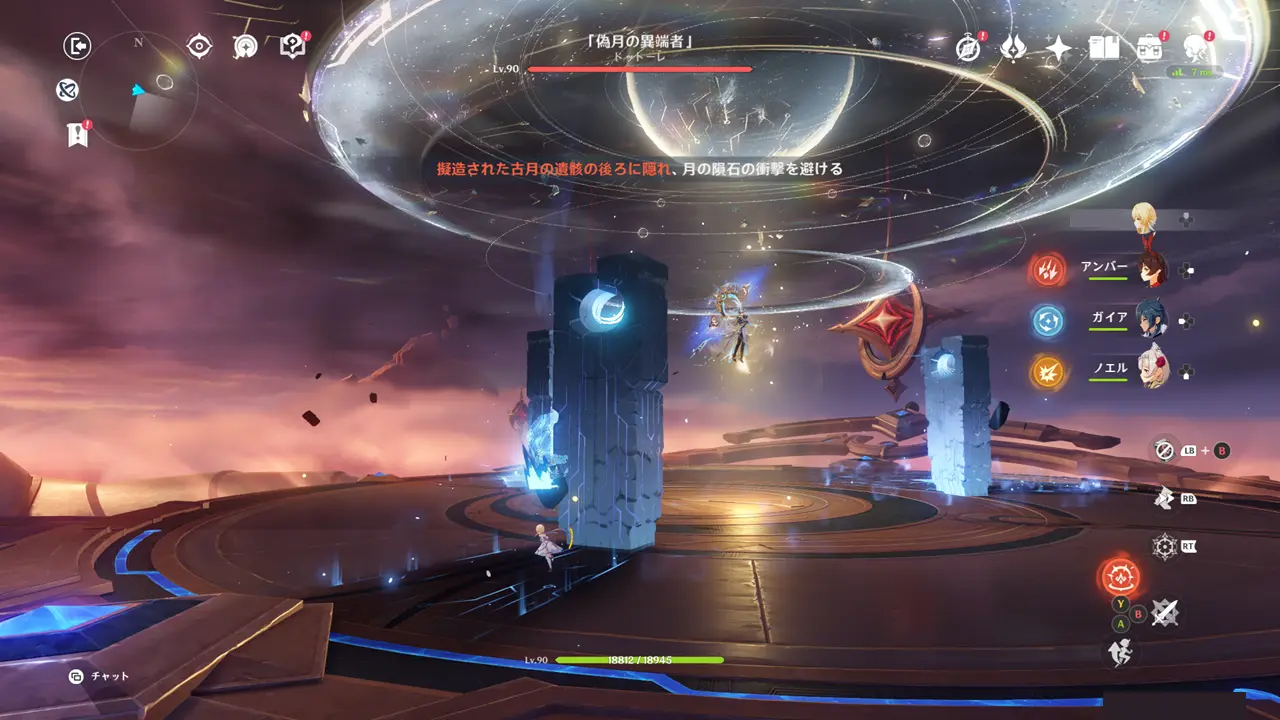 原神　征討領域（週ボス） 　偽月の異端者（「博士」）　隕石