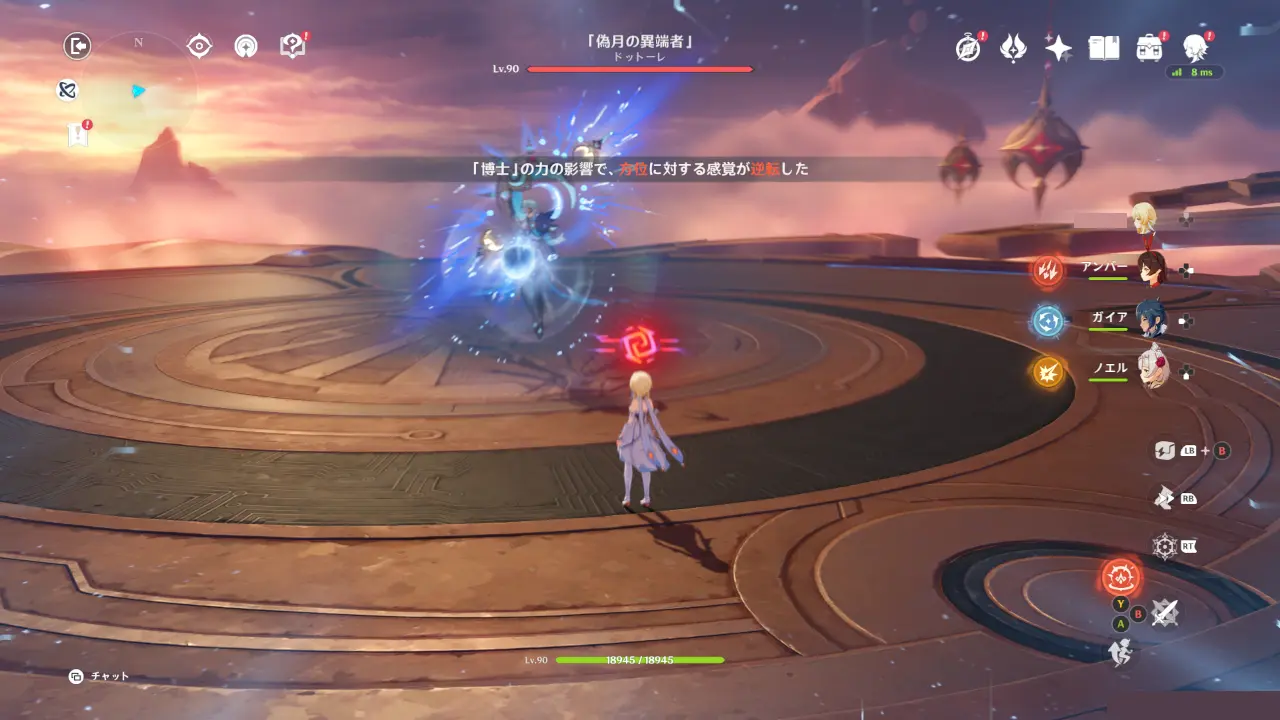 原神　征討領域（週ボス） 　偽月の異端者（「博士」）　　方位逆転