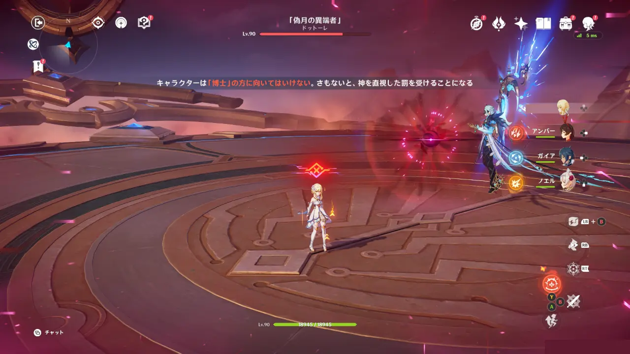 原神　征討領域（週ボス） 　偽月の異端者（「博士」）　禁令