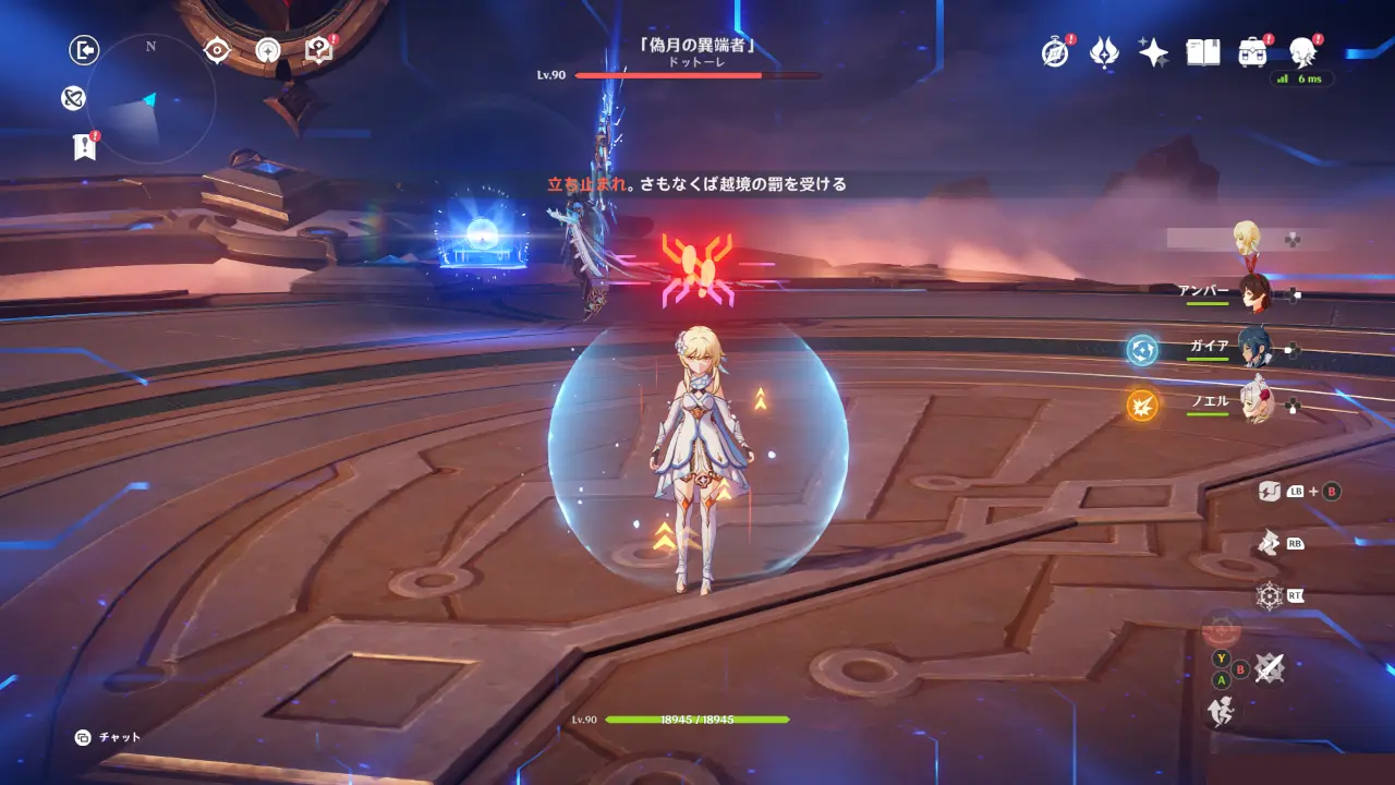 原神　征討領域（週ボス） 　偽月の異端者（「博士」）　禁令