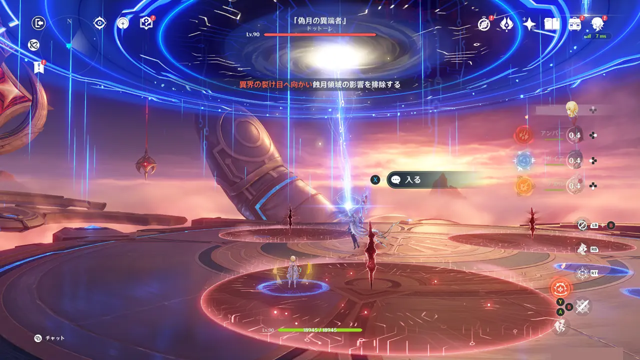 原神　征討領域（週ボス） 　偽月の異端者（「博士」）　蝕月領域