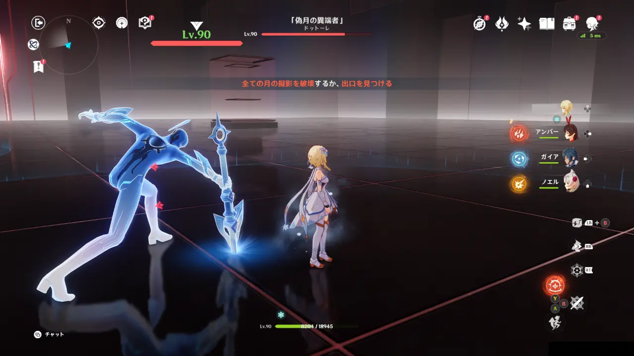 原神　征討領域（週ボス） 　偽月の異端者（「博士」）　蝕月領域