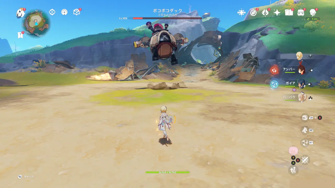 原神　フィールドボス　ボコボコダック　ダイブ攻撃