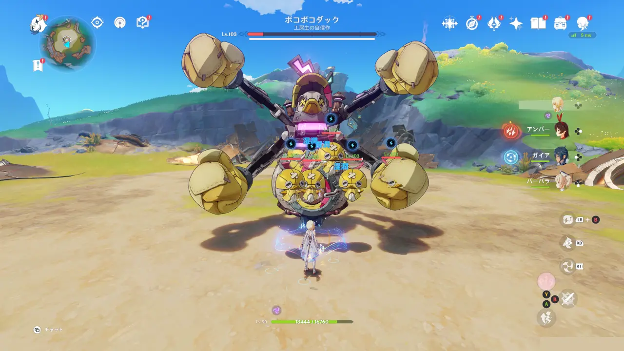 原神　フィールドボス　ボコボコダック　ギミック　メカダック召喚