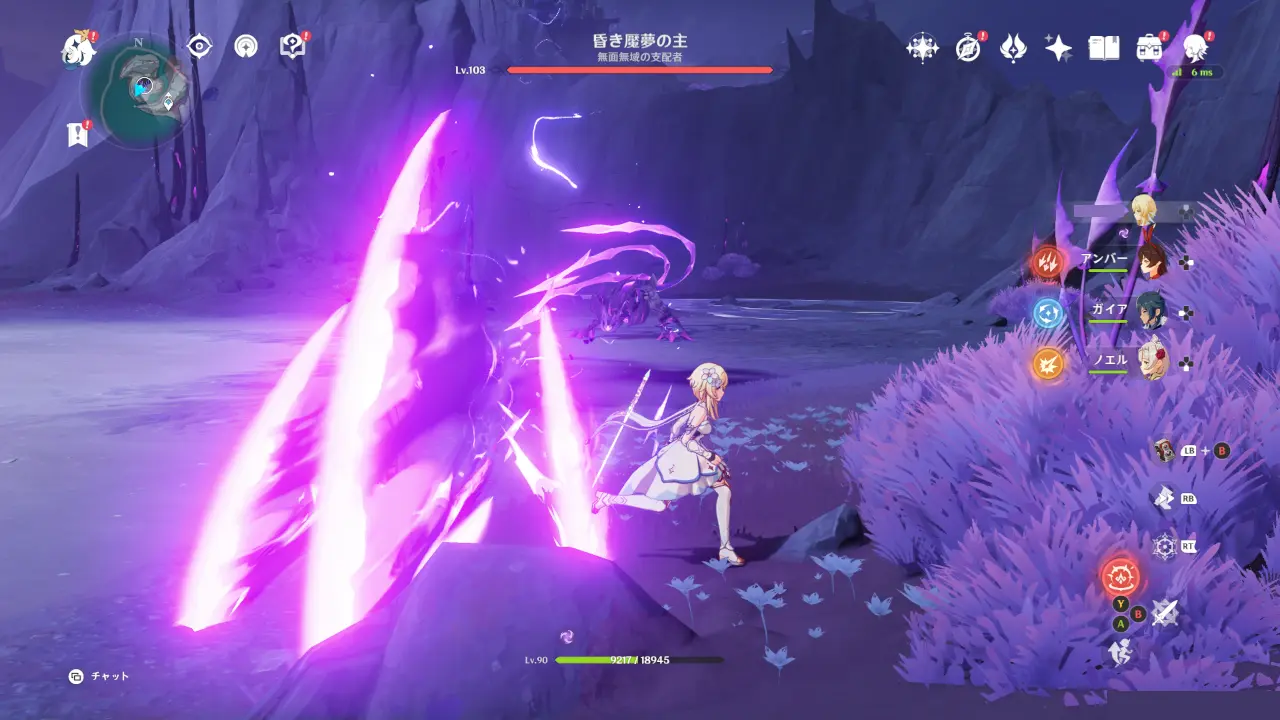 原神　フィールドボス　昏き魘夢の主攻略　3連コンボ