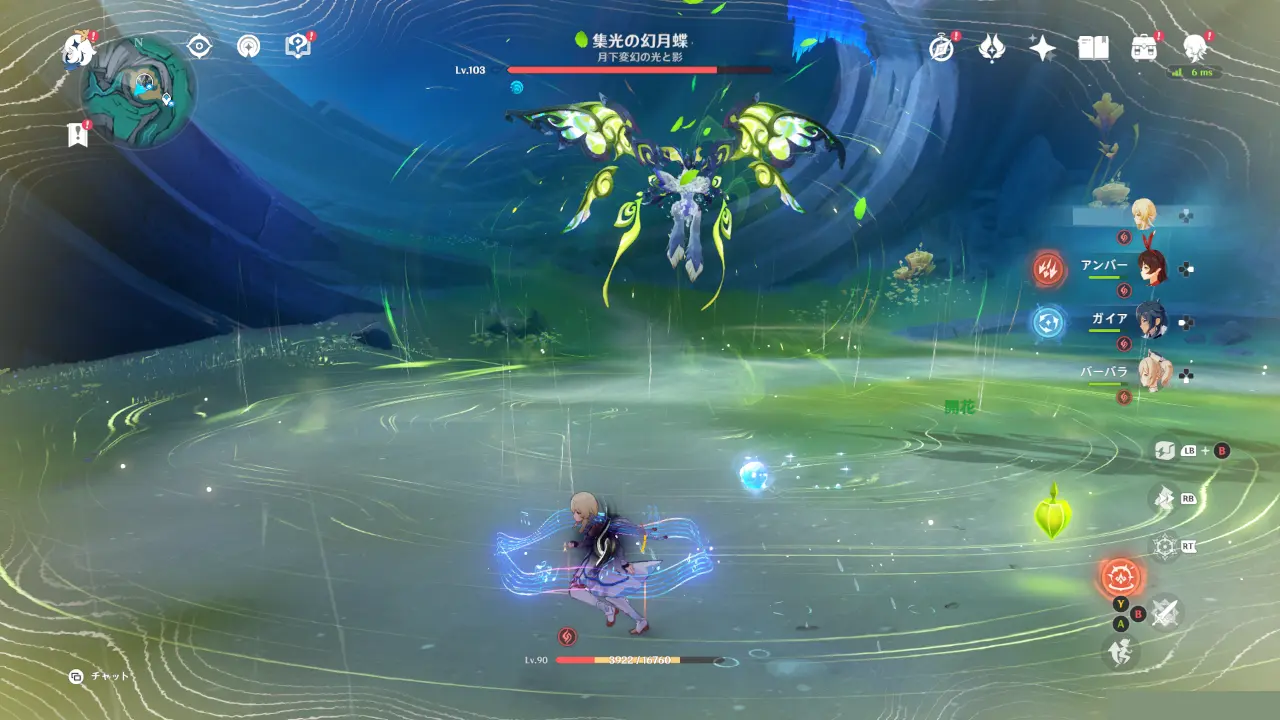 原神　フィールドボス　集光の幻月蝶　ギミック　集光の繭