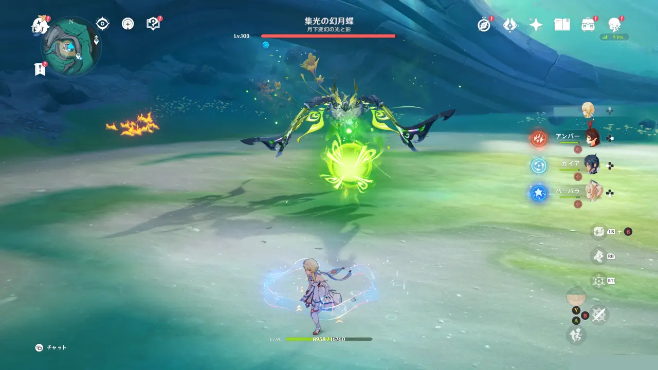 原神　フィールドボス　集光の幻月蝶　ホーミング連弾