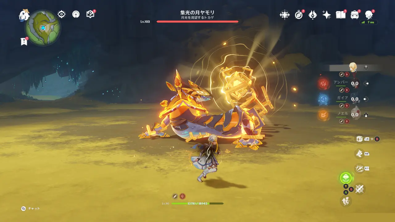 原神　フィールドボス　集光の月ヤモリ　回転攻撃