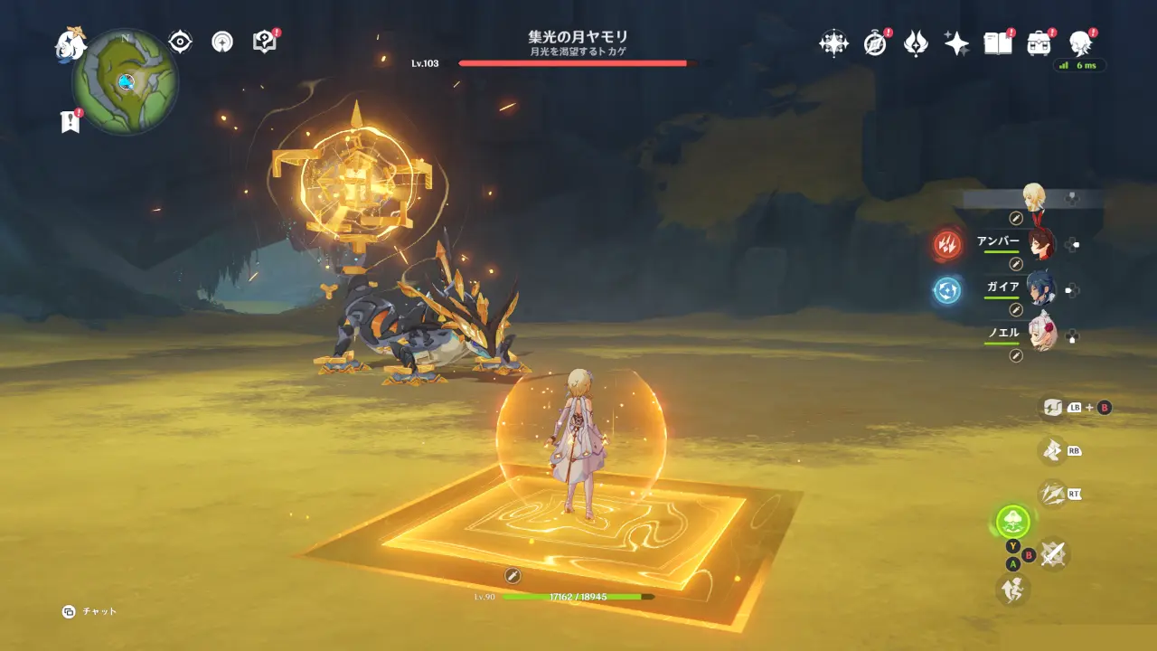 原神　フィールドボス　集光の月ヤモリ　隆起