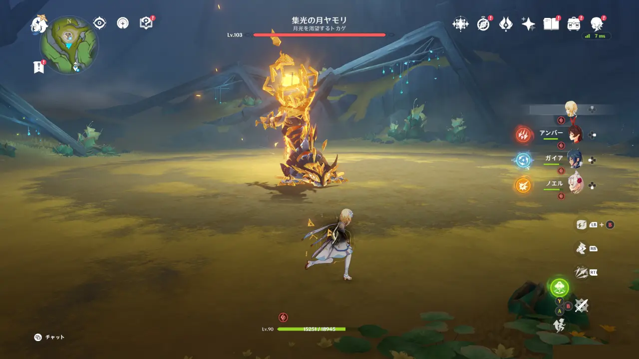 原神　フィールドボス　集光の月ヤモリ　しっぽビーム