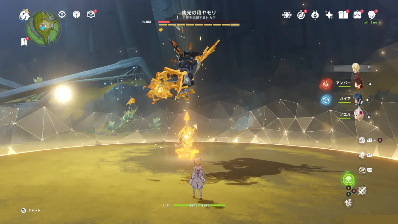 原神　フィールドボス　集光の月ヤモリ　空虚な掃蕩