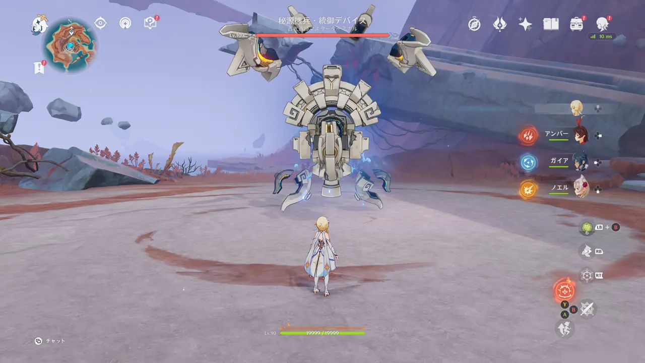 原神　フィールドボス　秘源機兵・統御デバイス