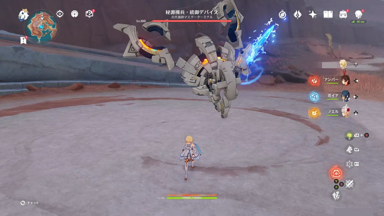 原神　フィールドボス　秘源機兵・統御デバイス　3連斬り