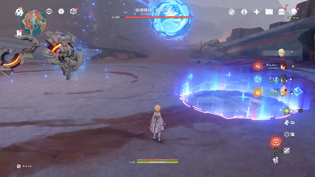 原神　フィールドボス　秘源機兵・統御デバイス　水弾