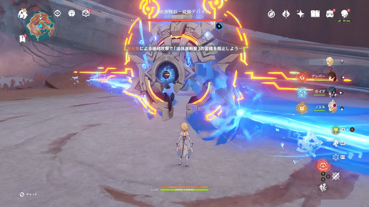 原神　フィールドボス　秘源機兵・統御デバイス　掃討モード