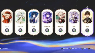 原神　空想の軌跡