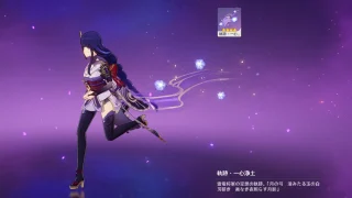 原神　空想の軌跡　雷電将軍