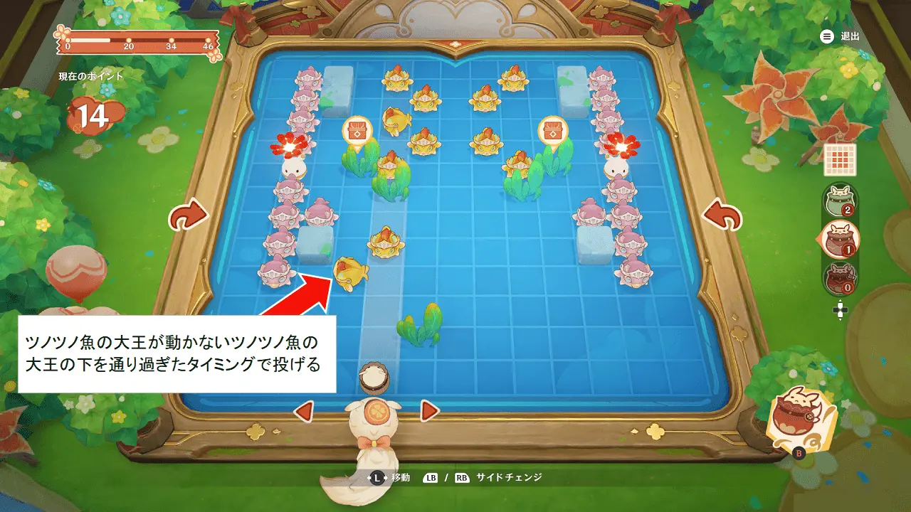 ドドコドッカン冒険記　ステージV攻略（手順3）