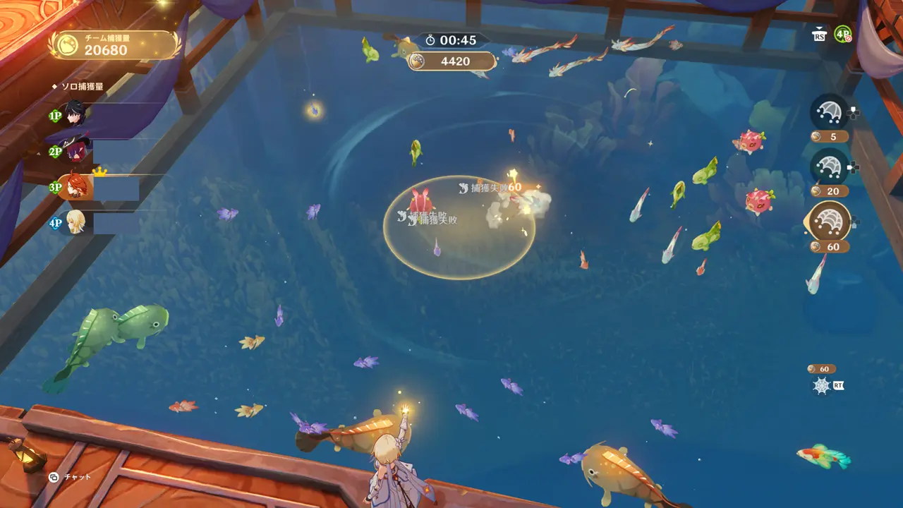 原神　期間限定イベント　外来魚オサラバ大作戦