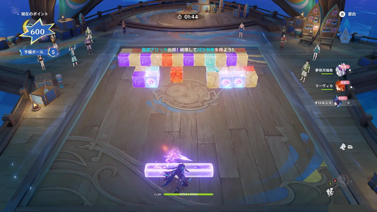 原神　期間限定イベント　ビートボール・メツトリ編　音波ブロック