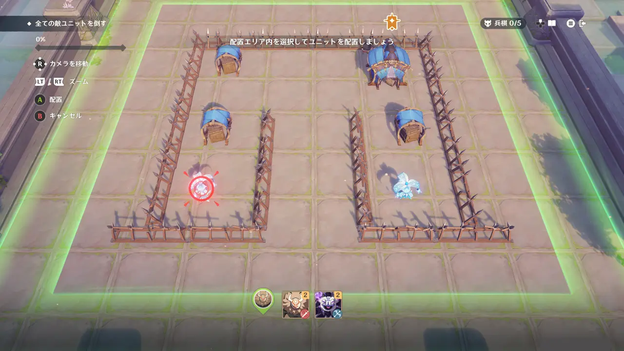 原神　イベント　豪雨演習　ユニットを配置