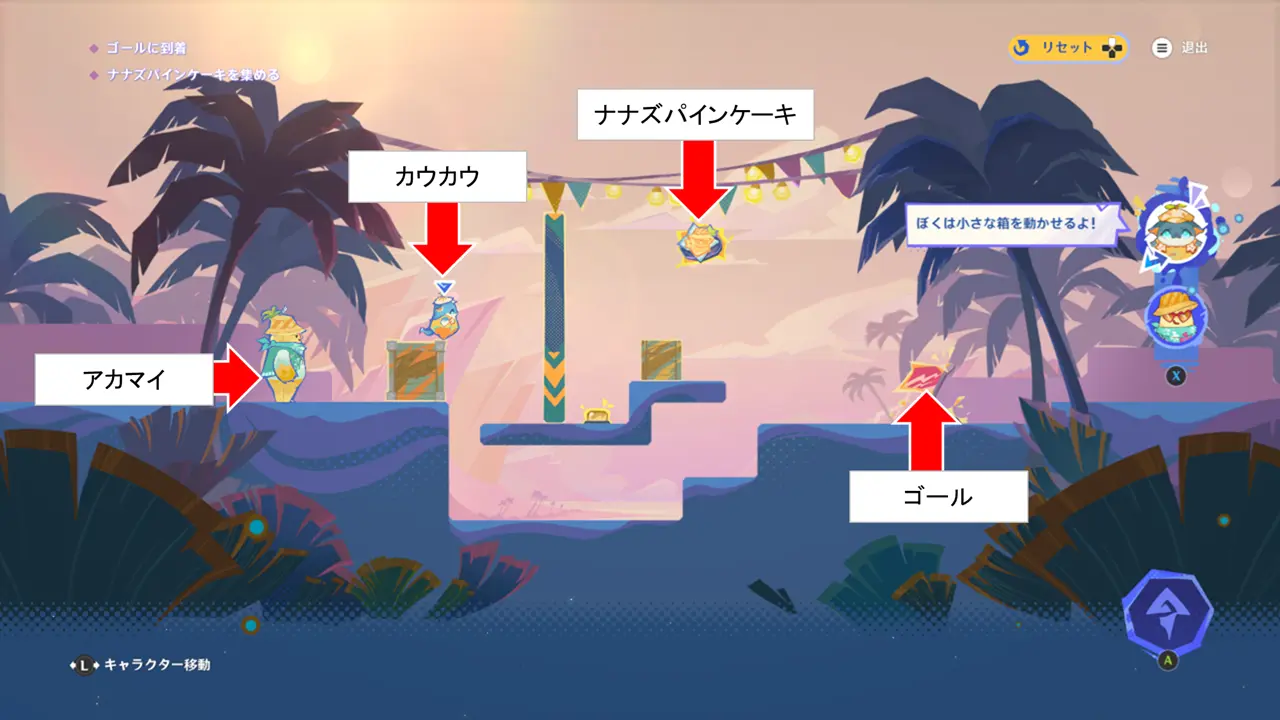 原神　期間限定イベント　染夏！烈日？リゾート満喫！　遥かな旅路