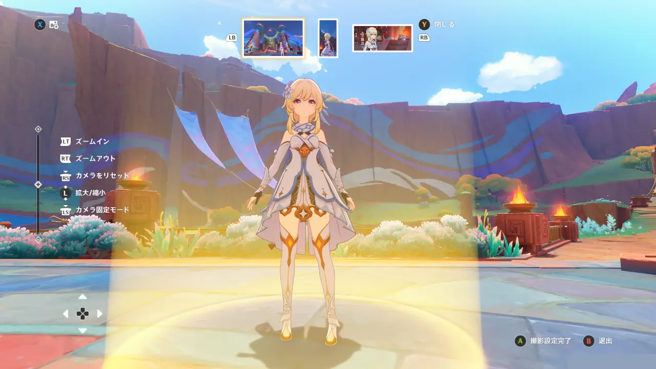 原神　期間限定イベント　テイワットの思い出・銀世界へのプレリュード　撮影設定モード