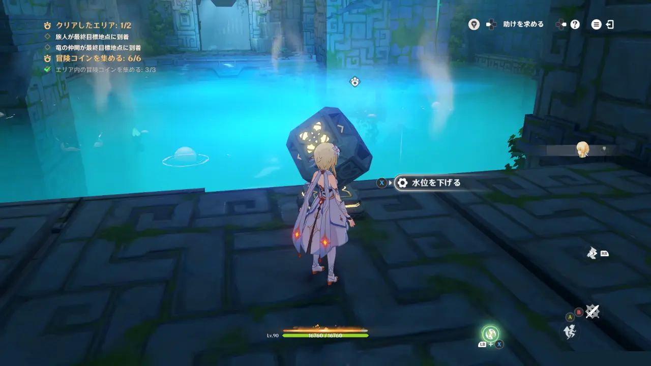 原神　期間限定イベント　サウリアンギミック　プレイヤーは四角スイッチを操作できる