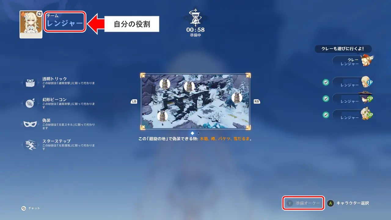 原神　期間限定イベント　魂を燃やす戦士の雪の旅　雪の行方　準備オーケー