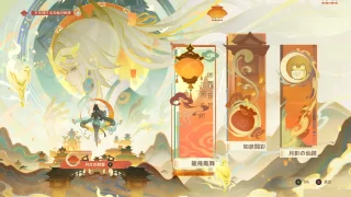 原神　期間限定イベント　天を翔ける玉輪の軌跡（海灯祭2026）　