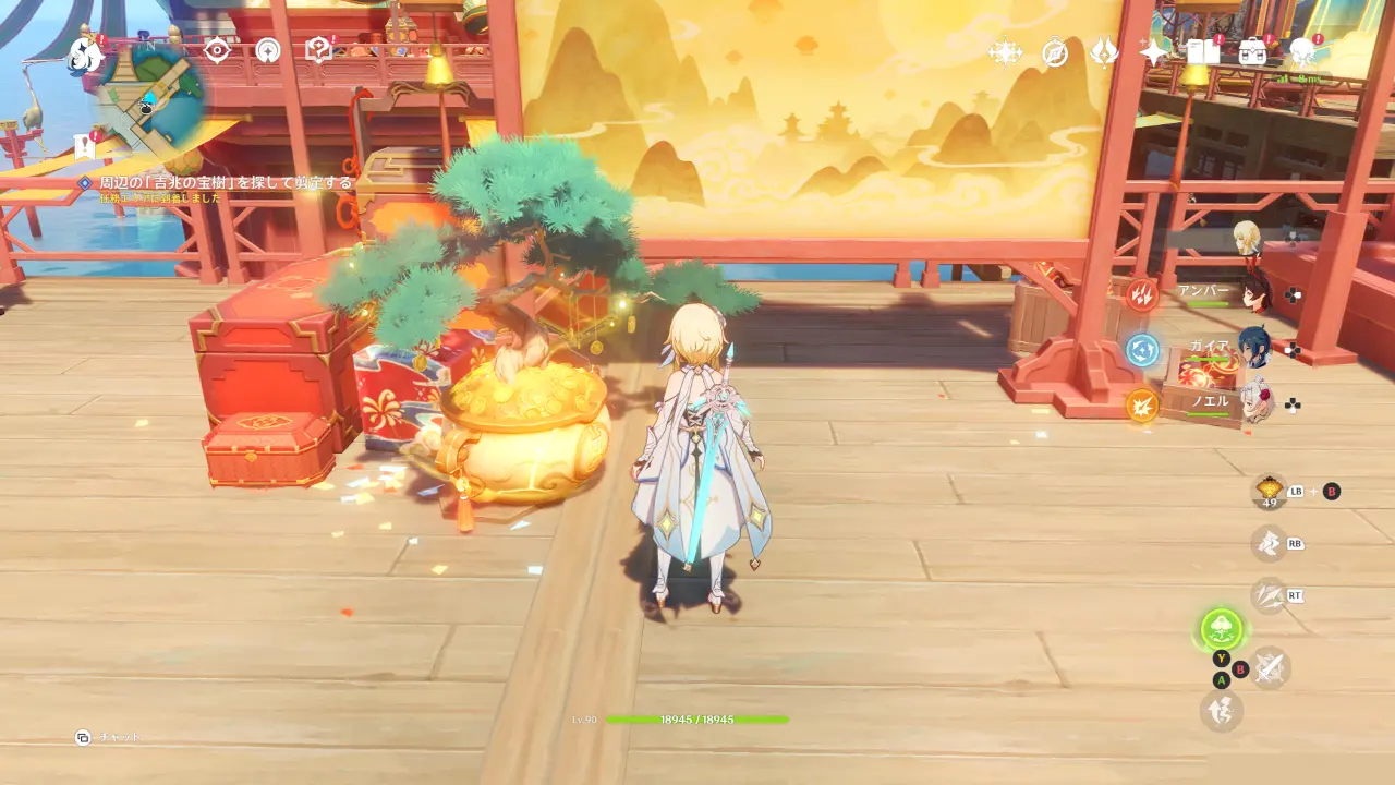 原神 期間限定イベント 天を翔ける玉輪の軌跡(海灯祭2026) 月灯の明霄 吉兆の宝樹