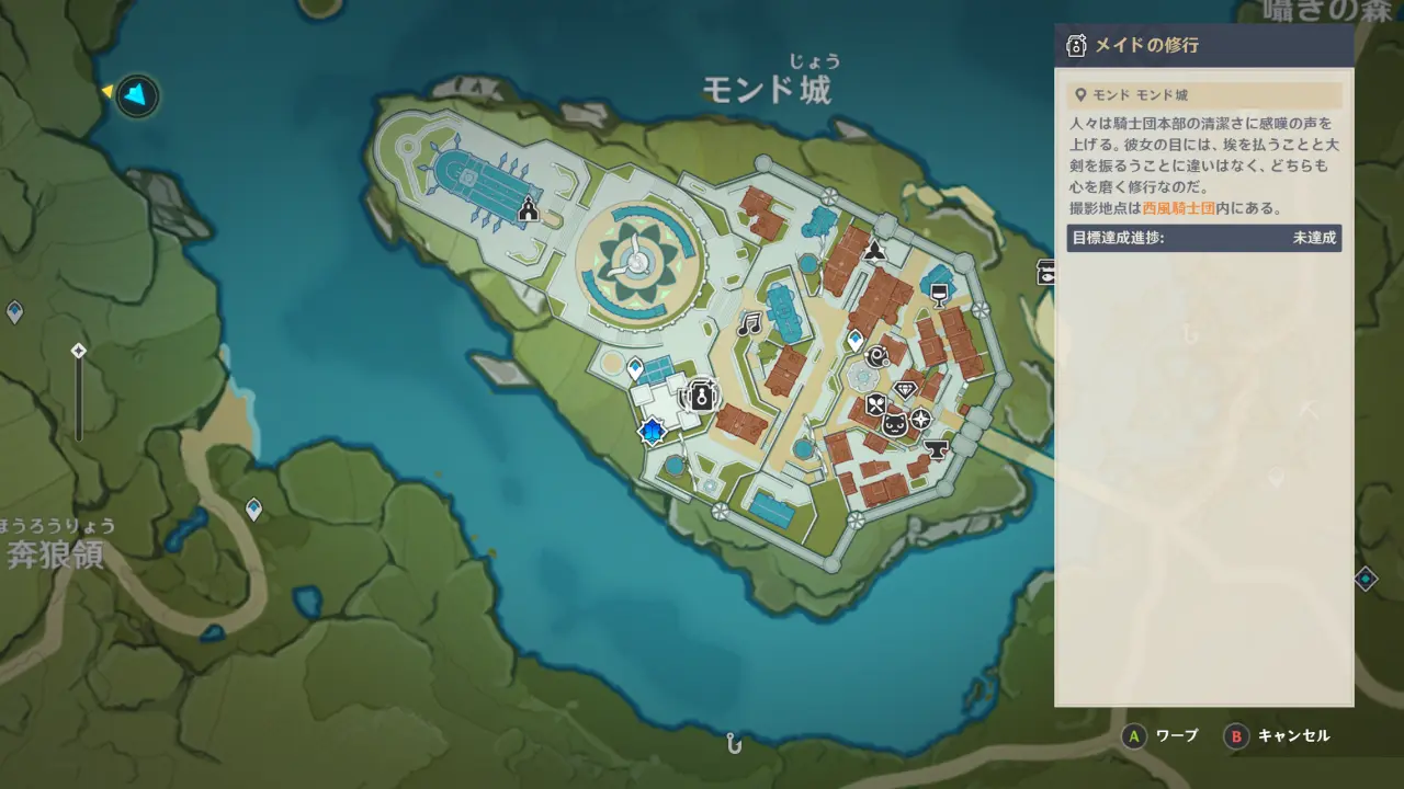 原神　期間限定イベント　一瞬一瞬が最高の思い出！　撮影場所へワープ