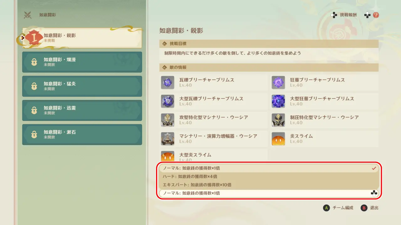 原神　期間限定イベント　天を翔ける玉輪の軌跡（海灯祭2026）　