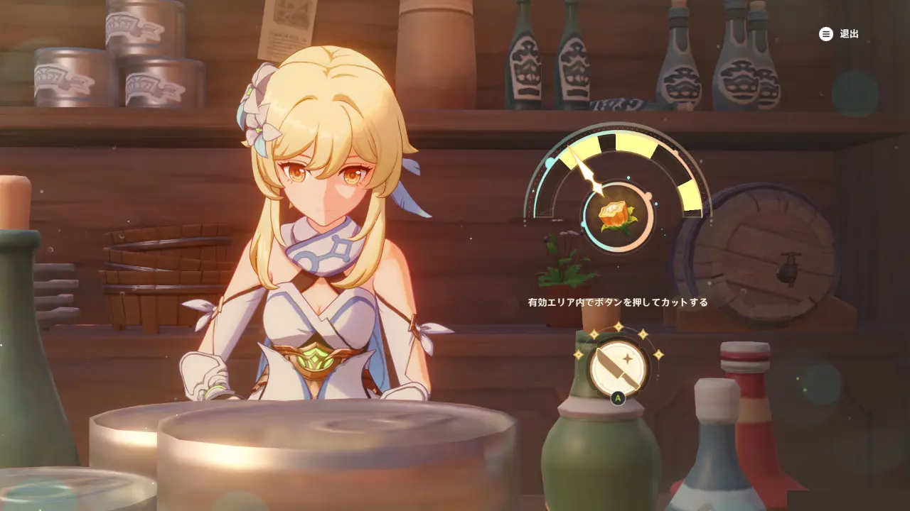 原神　期間限定イベント　風を捕まえる帰郷者　酒とともに語らおう　材料のカット