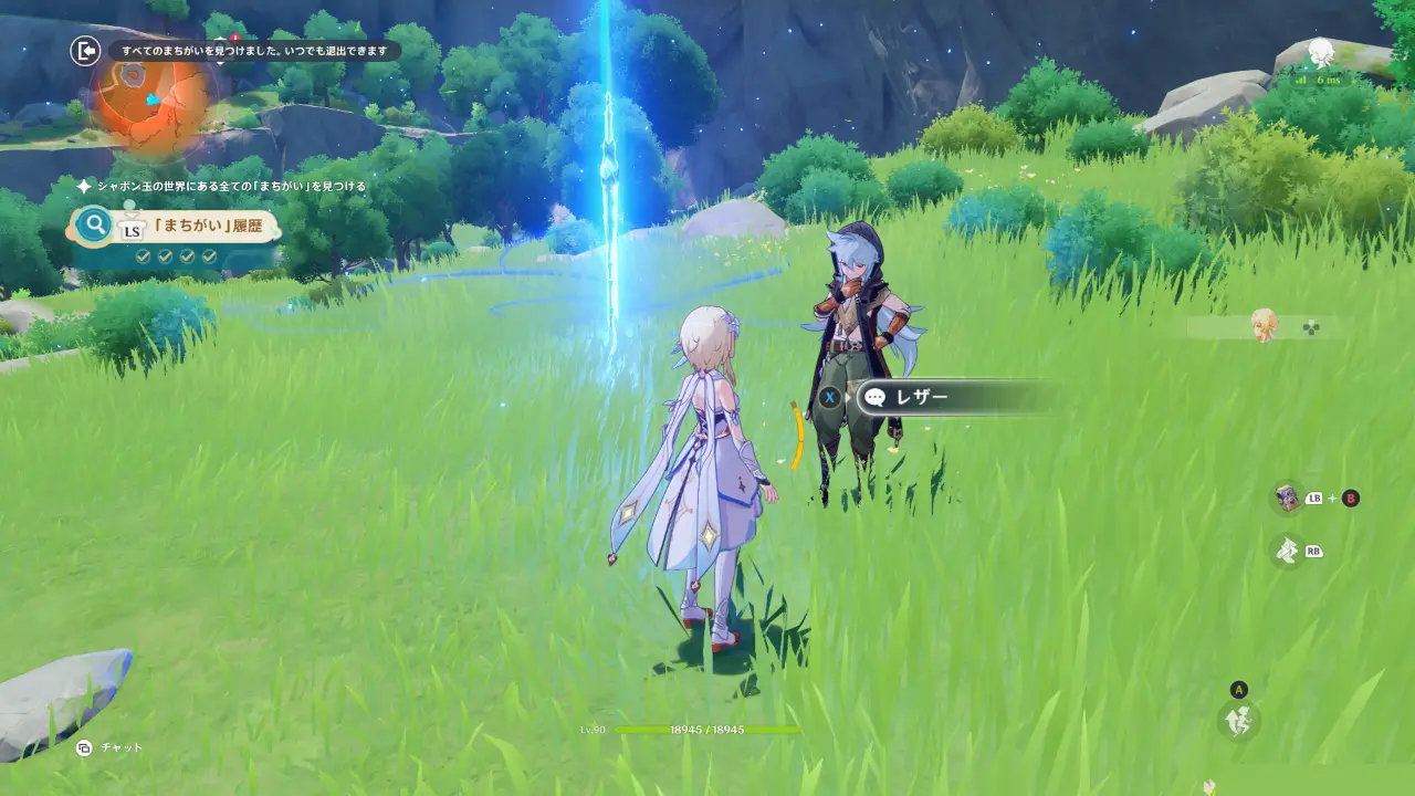 原神　期間限定イベント　風を捕まえる帰郷者　思い出のまちがい探し