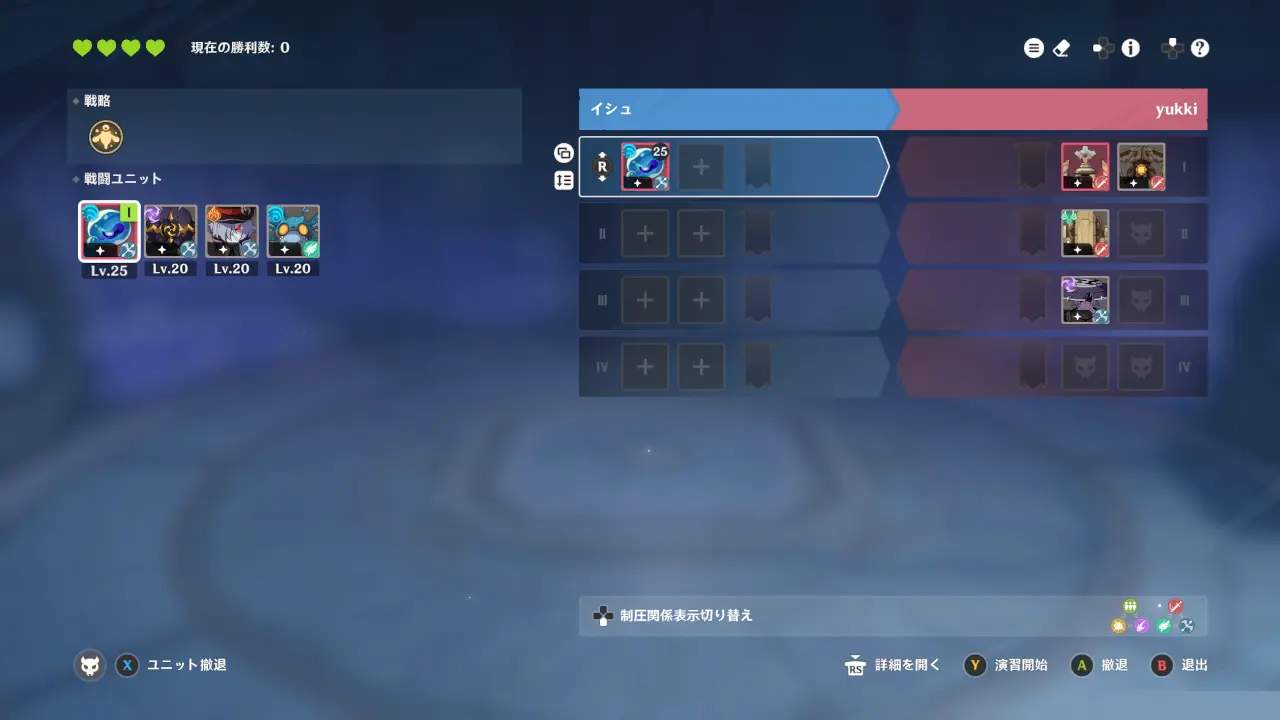 原神　期間限定イベント　巡月演習　チーム編成