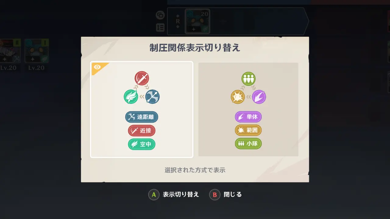 原神　期間限定イベント　巡月演習　各タイプの相性