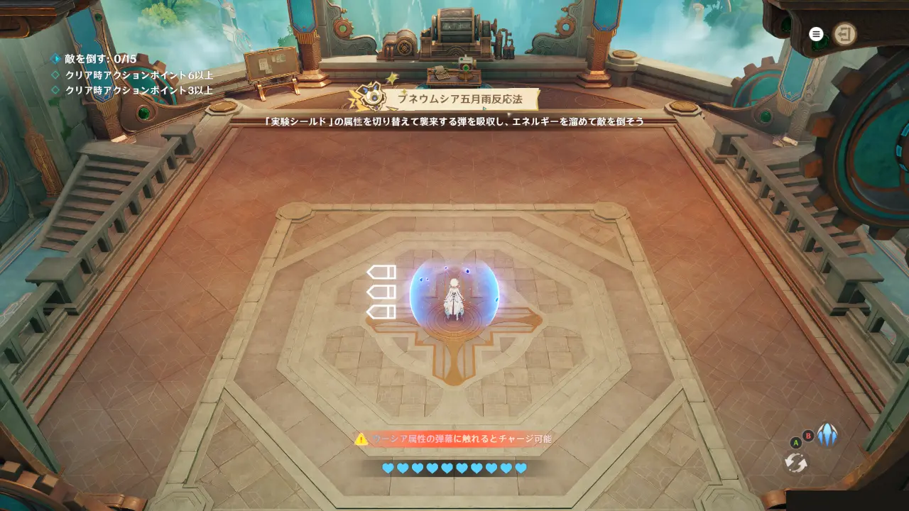 原神　期間限定イベント　波と岩礁の邂逅　プネウムシア五月雨反応法