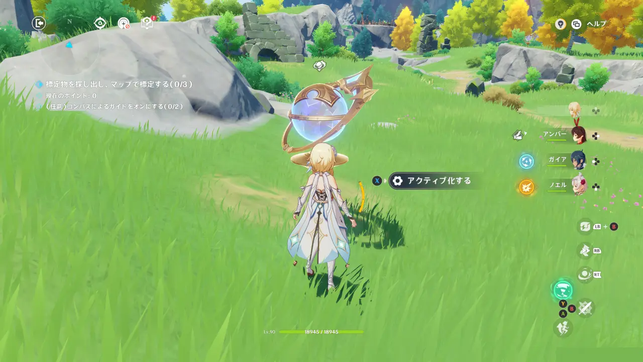 原神　期間限定イベント　測量＆スケッチ研修　コンパス