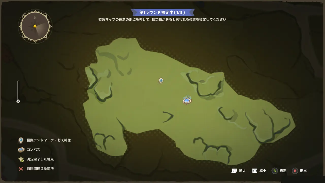 原神　期間限定イベント　測量＆スケッチ研修　コンパスをアクティブ化するとマップにマーク