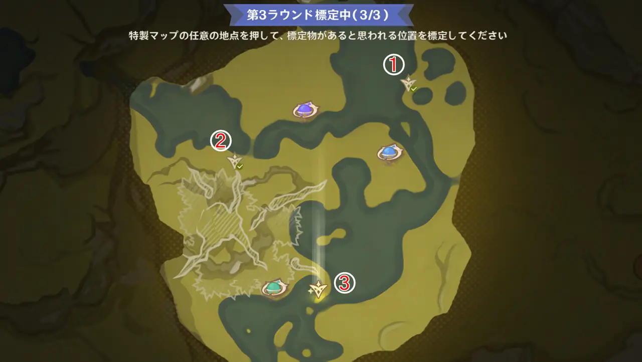 原神　期間限定イベント　測量＆スケッチ研修　ステージ4　探索せよ！曲がりくねる流水　答え