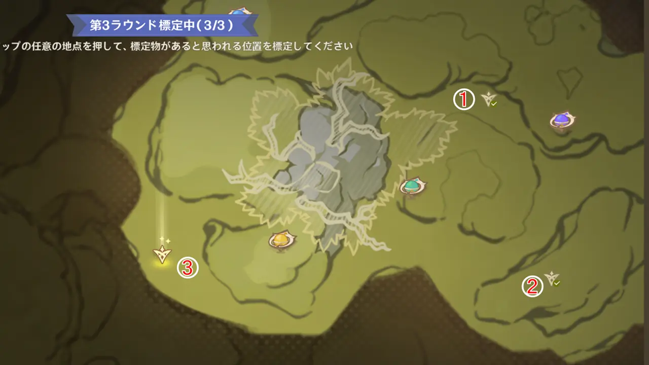 原神　期間限定イベント　測量＆スケッチ研修　ステージ6　模写せよ！高所の視界　答え