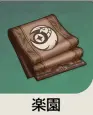 原神　天賦素材（火・金）　ナド・クライ　楽園