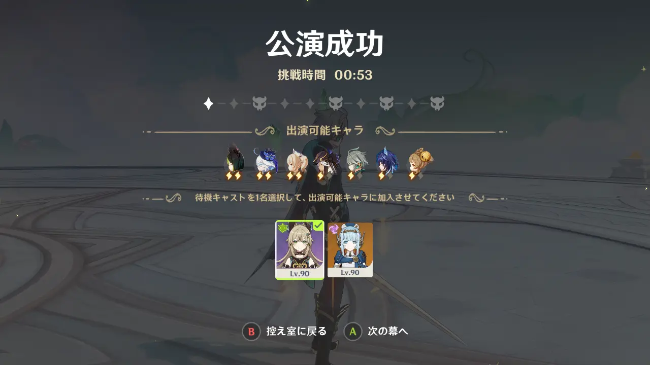 幻想シアター　キャラ加入