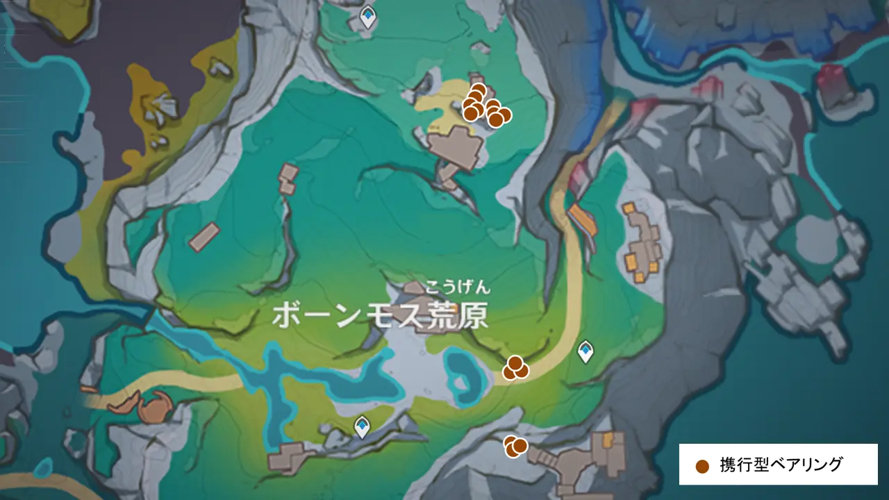 原神　ナド・クライ　特産品　携行型ベアリング　ボーンモス荒原